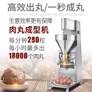 肉丸机全自动成型机商用立式台式丸子机猪肉丸牛肉丸鱼丸可调速