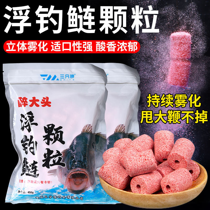 花白鲢云上鲢鳙饵料饵料路亚饵