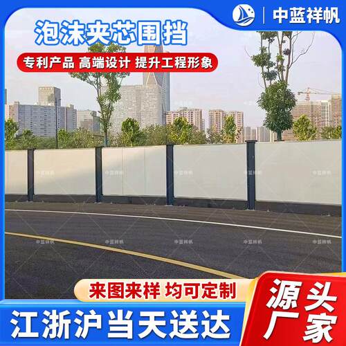 泡沫夹芯围挡板市政工程围蔽道路施工隔离铁皮围栏彩钢工地挡板