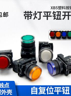 XB5-AW3361 XB5-AW3462 平钮LED带灯按钮开关 开孔22mm ZBE配电箱