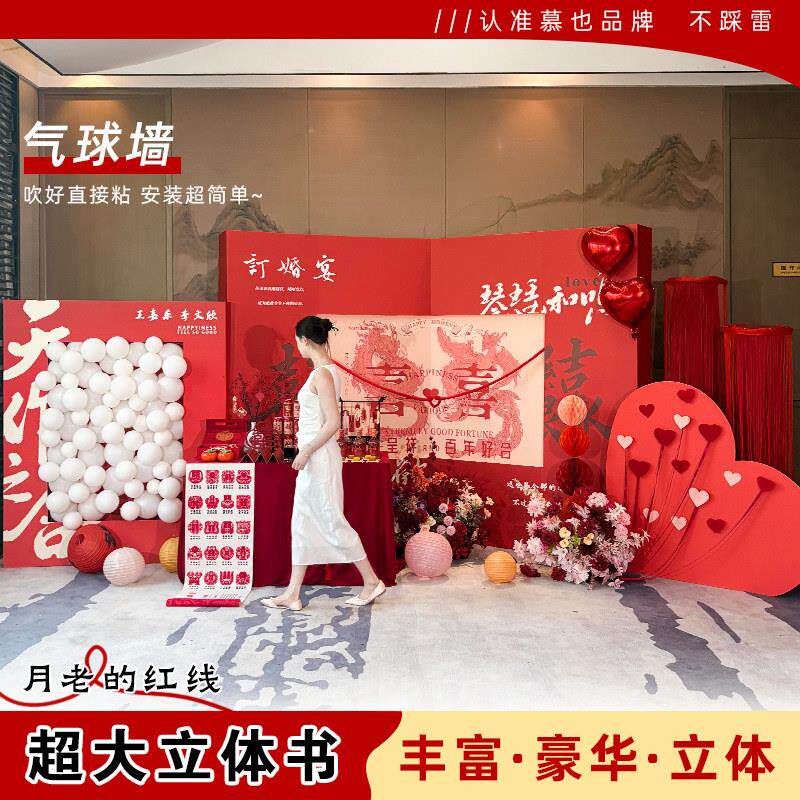订婚宴场景布置装饰全套订婚kt板结婚背景墙摆件摆台大尺寸加高