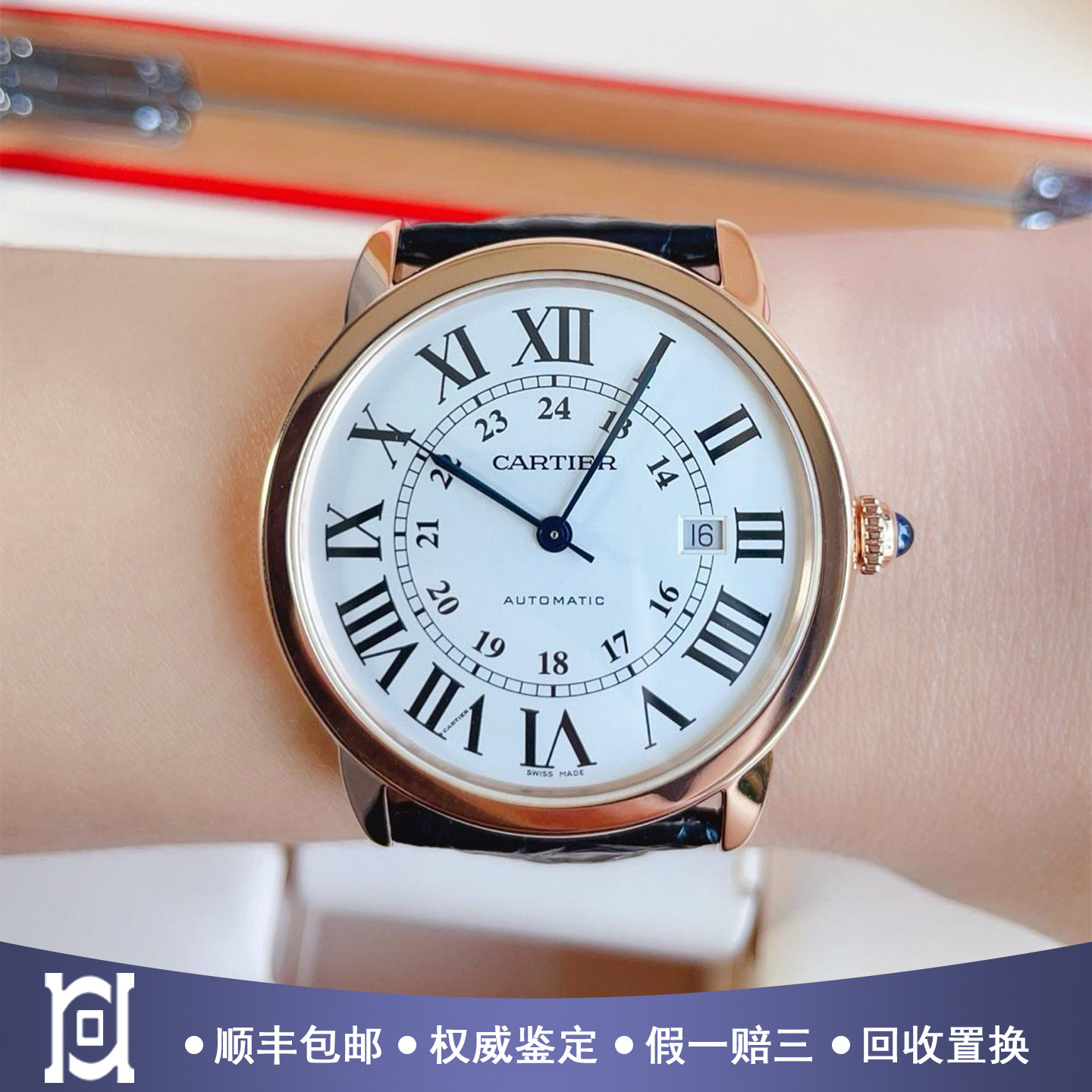 卡地亚伦敦42mm18K玫瑰金98新正品自动机械皮带男士手表W6701009