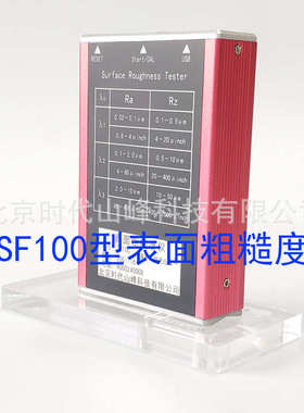 TR100/TR110/SF100便携式粗糙度仪 可测量平面弧面高精度轮廓仪