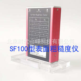 可仪tr110平面便携式 粗糙度/弧面轮廓仪tr100/sf100测量高精度