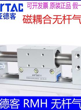 原装亚德客RMH10X50S/16X100/20/25X200X250X300X350X400无杆气缸