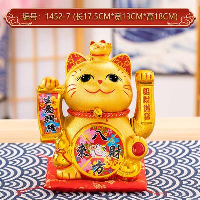 小号陶瓷招自财猫摆件7寸开大业吉招手动生意兴隆招1452-7财八方