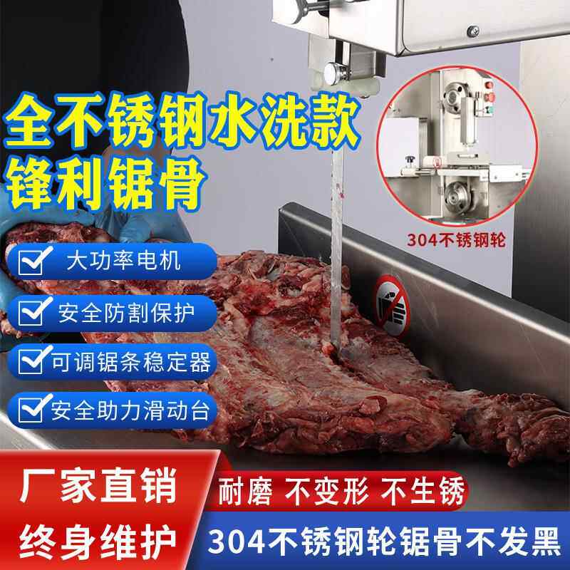 467锦诺小特台式锯骨机商用剧割骨头骨家用型电动切机排骨据切割