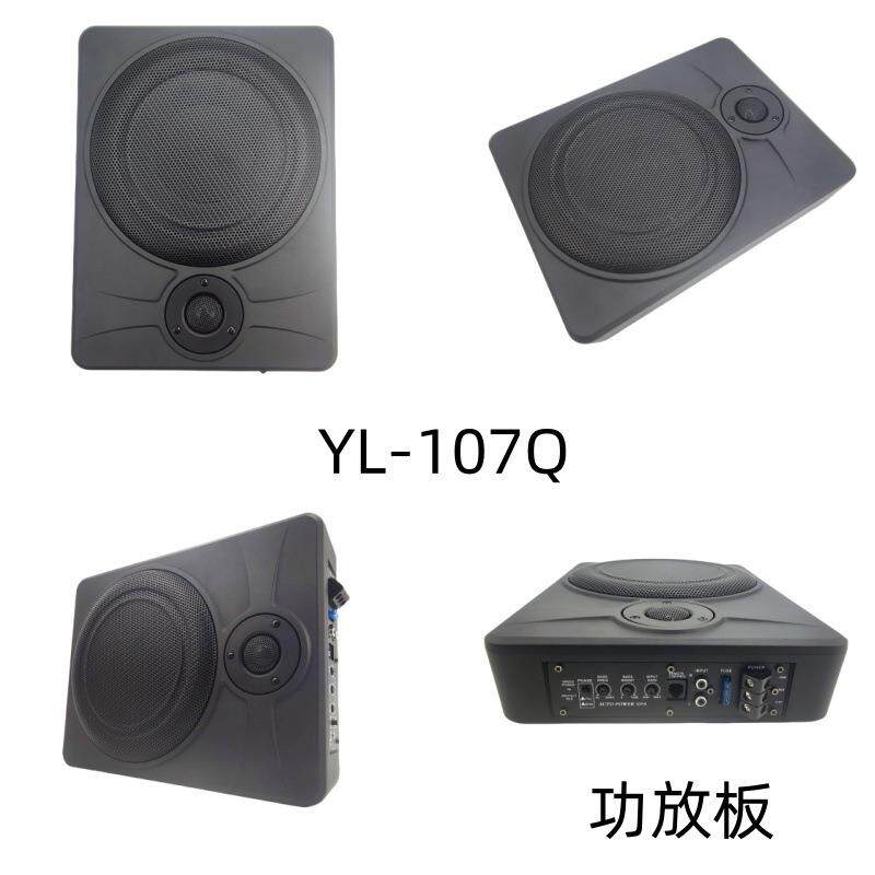 车载音箱座椅超薄低音炮带高音双喇叭大功率汽车音响低音炮