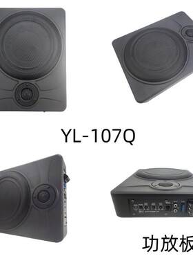 车载音箱座椅超薄低音炮带高音双喇叭大功率汽车音响低音炮