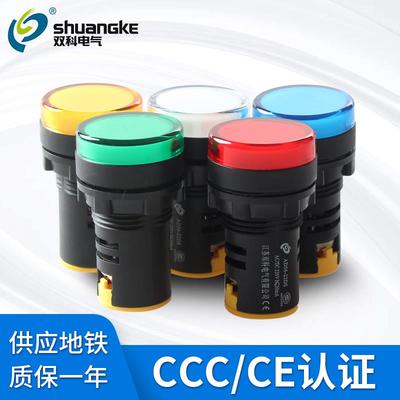 江苏双科高亮指示灯AD56-22DS AD16LED电源信号灯220V 24V12V 5V