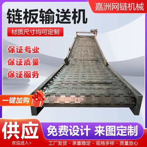 链板输送机工业工位吨包载重给料机不锈钢碳钢重型上料爬坡输送带
