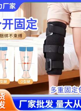膝外翻xo型腿矫正神器儿童罗圈腿纠正绑带直腿固定支具幼儿绑腿带