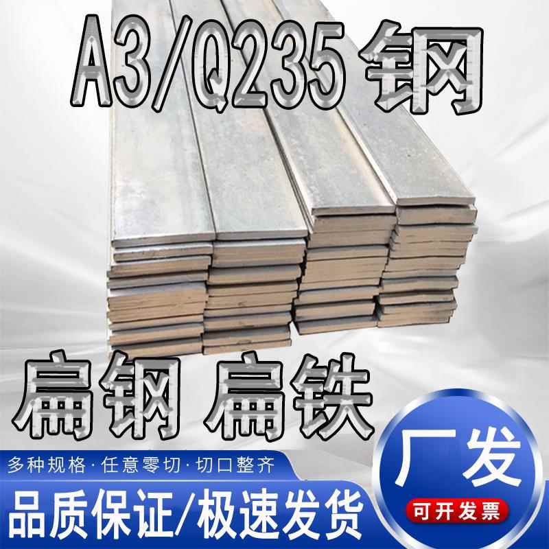 实心方形铁条扁钢扁条铁条3 4 5 6 8 10 12 15 16 18 20 22 24mm
