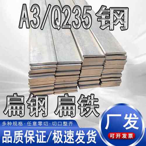 实心方形铁条扁钢扁条铁条3 4 5 6 8 10 12 15 16 18 20 22 24mm