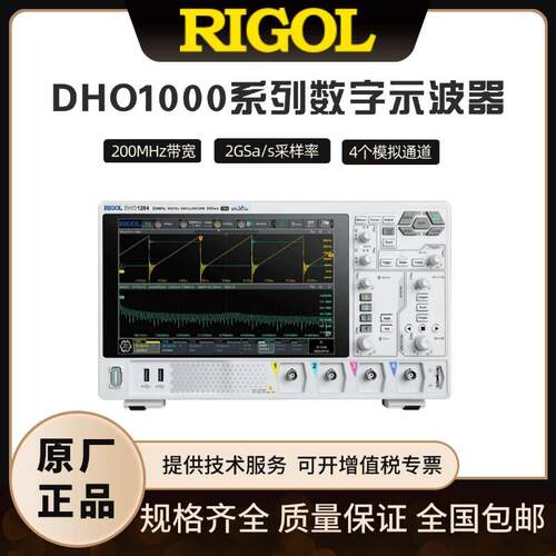 DHO1000系列高分辨率数字示波器200MHz带宽4通道DHO1204