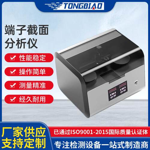 端子截面分析仪切割研磨一体式断面检测仪半自动线束剖面分析测试