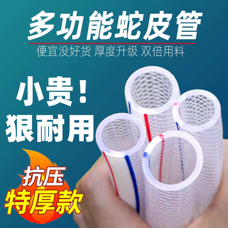 4皮管自来水浇地水管防冻6塑料寸家用蛇1分浇水洗车软管pvc分