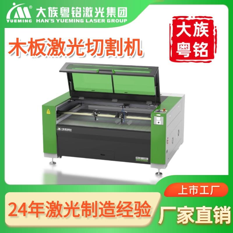 粤铭木质拼图木板激光切割机3d立体玩具木制工艺品摆件厂家