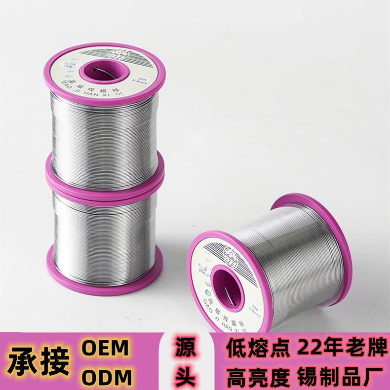 锡厂供给有铅焊锡丝松香芯无铅环保焊锡线63度有铅锡丝电烙铁