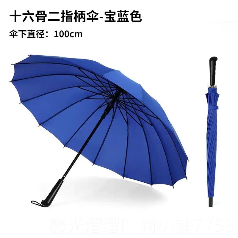 正品特价16骨色彩虹长柄雨直杆弯伞柄商务双人伞定制log素o广告伞