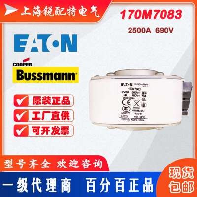 170M7083快速熔断器 690V 2500A 巴斯曼BUSSMANN快速熔断器