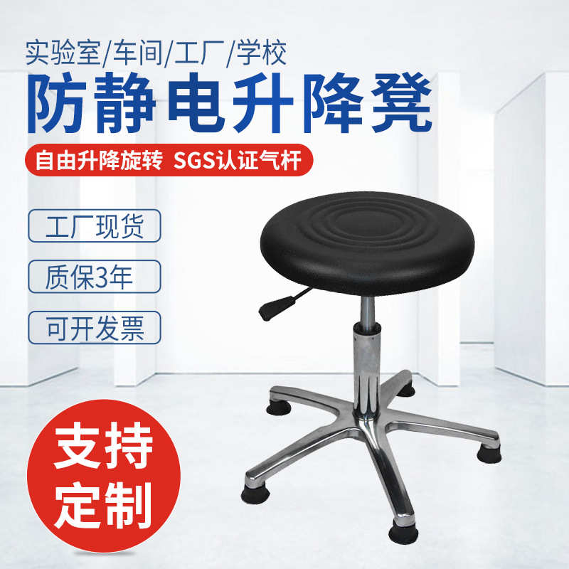 TS-C09系列防静电升降椅360度可自由旋转座椅五脚PU舒适防静电椅