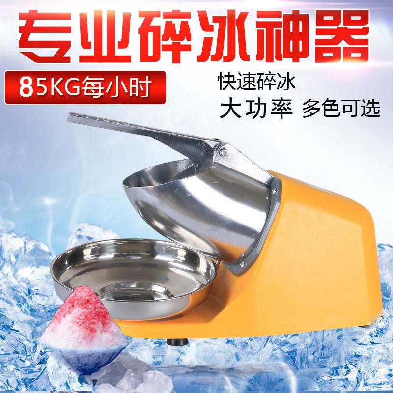 奶茶店大功率商用碎冰机家用双刀刨冰机电动雪花沙冰机厂家批发