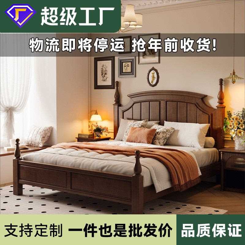 美式复古实木床简约现代小户型1米8双人1.5m胡桃色法式南洋风床架