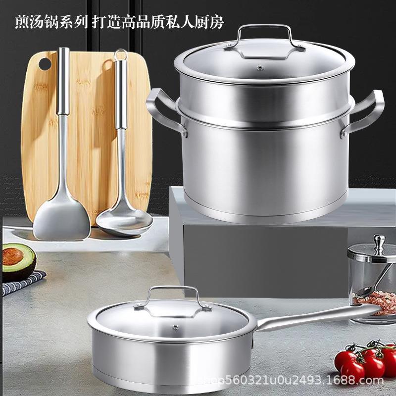 炊具两件套装加厚多层蒸锅厨房通用多功能家用煎锅汤锅不锈钢锅具