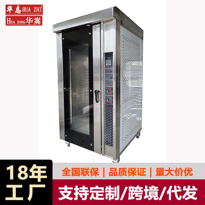 商用16盘电推车热风烤箱蒸汽喷雾加湿热风循环炉蛋挞饼干热风炉