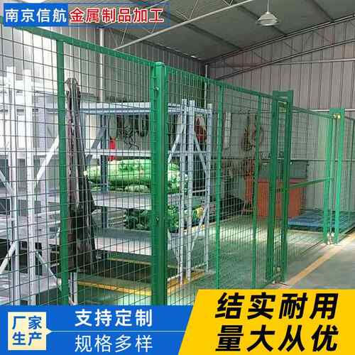 车间仓库隔离厂区临时隔断网可移动防护栏网车间隔离栅护栏网