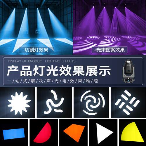 方龙灯光轻量化800瓦LED切割灯三合一图案灯大型舞台专业演出灯光