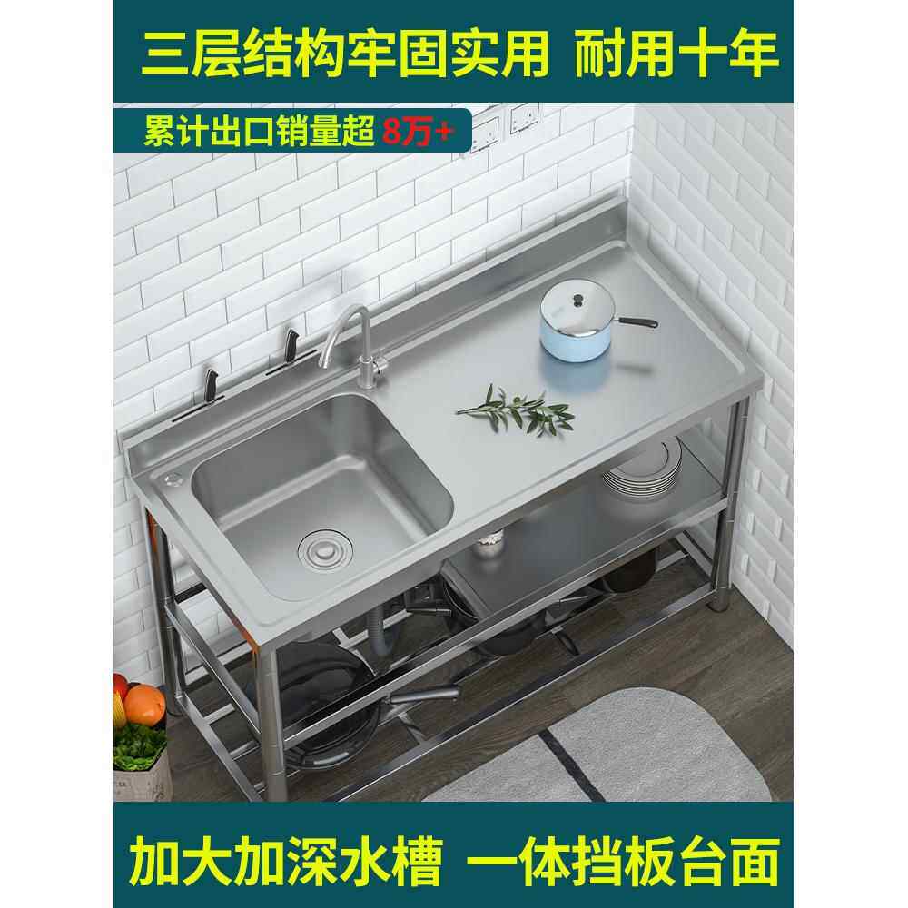 不锈钢水槽单槽洗菜盆带支架厨房台面一体洗碗池单盆简易水池家用