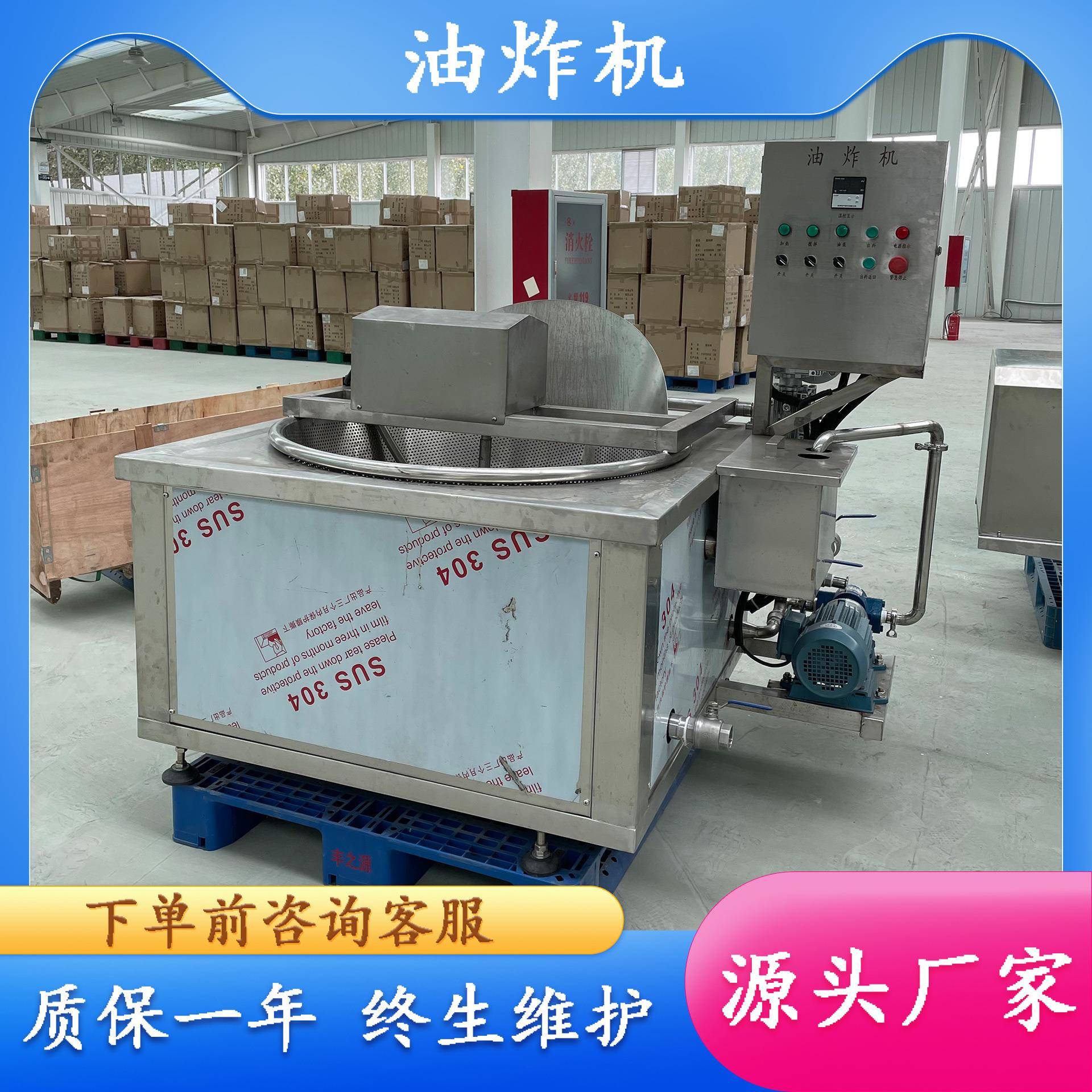 油炸机全自动苹果脆油炸机枇杷梗麻花加工油炸设备糕点自动油炸锅