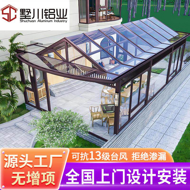墅川阳光房定制断桥铝合金庭院子隔热钢结构封阳台别墅雨棚玻璃房