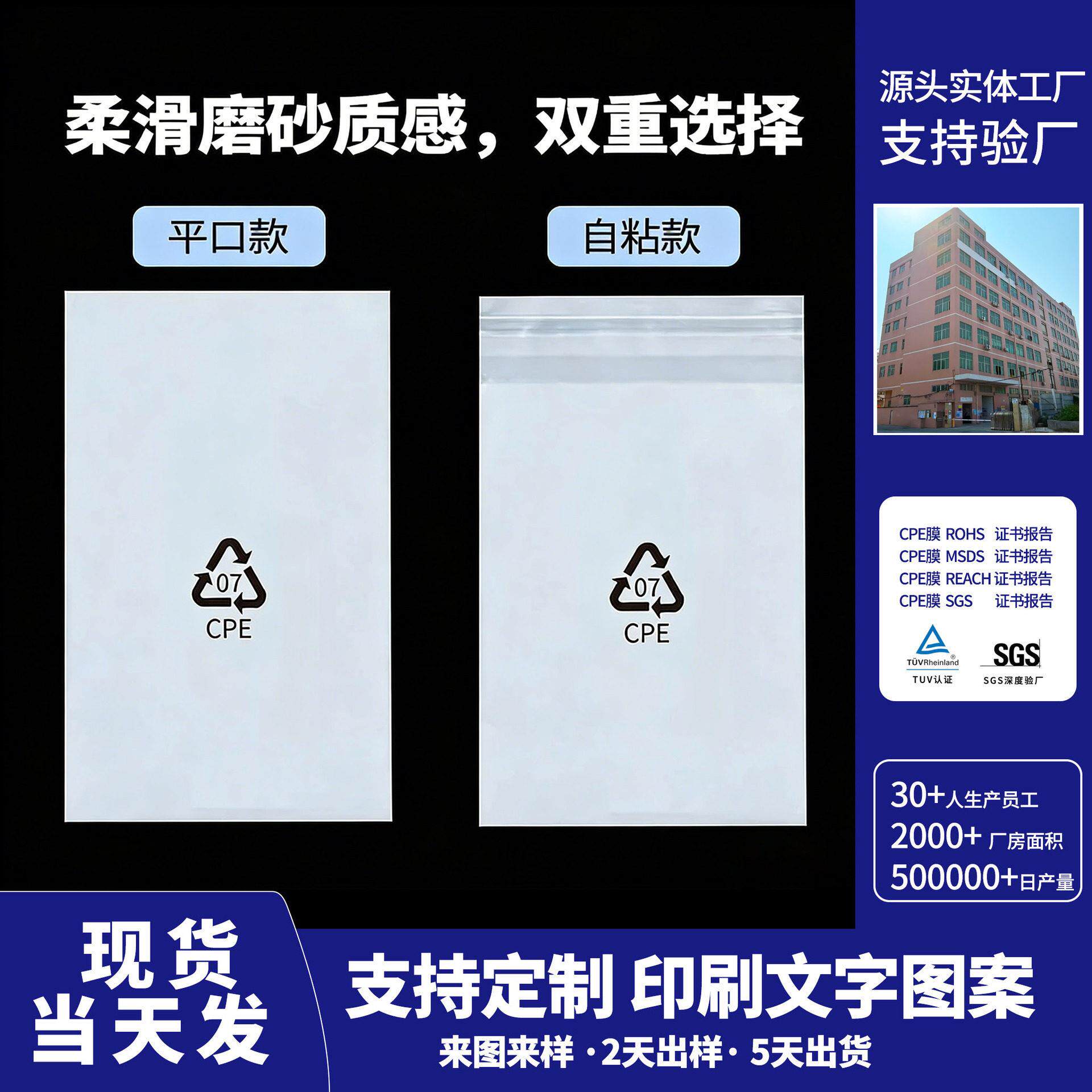 CPE磨砂袋透明平口自粘袋手机壳加厚cpe磨砂自封袋环保标包装袋