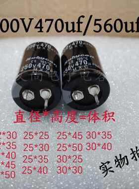 全新牛角电容200V470uf/560uf 250V470uf/560uf，200伏250伏