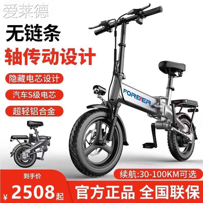 永久无链条折叠电动 自 行 车 小型代驾超轻便捷电瓶车锂电池助力成人