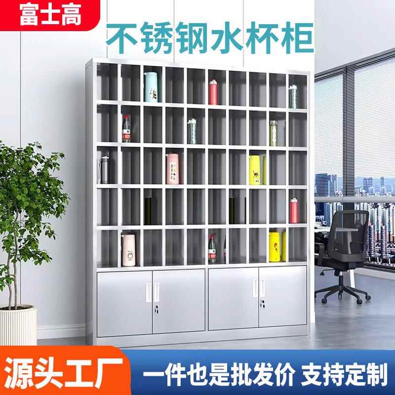 304不锈钢水杯柜茶杯架杯子储物柜水杯收纳柜车间多格水杯放置架