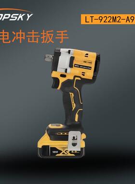 锂电冲击扳手高速紧固强劲拆卸LED环形灯LT-922M2-A9(20V)T5