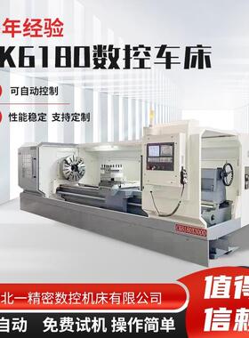 CK6180CK61100/CK61125数控车床广数系统卧式大型车削机床高精度