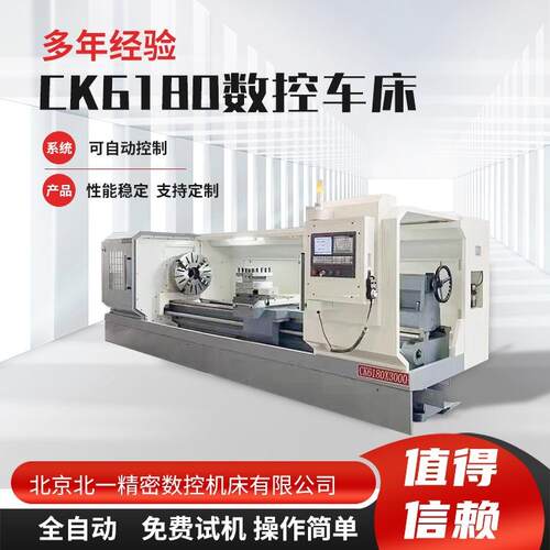 CK6180CK61100/CK61125数控车床广数系统卧式大型车削机床高精度