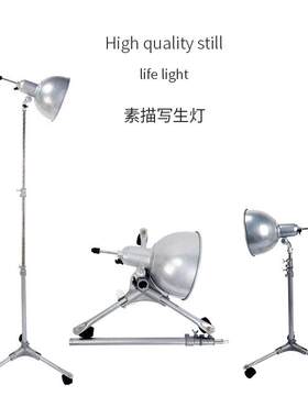 写生灯 静物灯 素描灯聚光灯深口灯写生教具摄影 补光灯便携