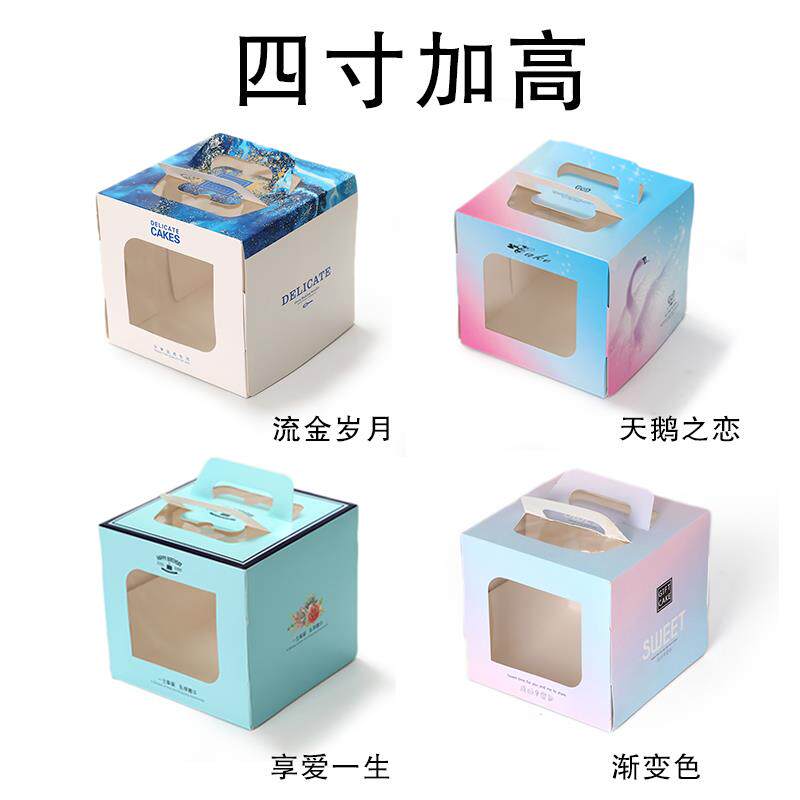 四寸蛋糕盒双层加高手提生日烘焙小4寸迷你芝士一体慕斯包装盒子