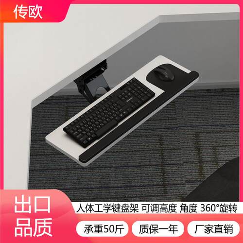 键盘托 托架人体工学键盘架子多功能旋转电脑桌键盘抽屉滑轨滑鼠
