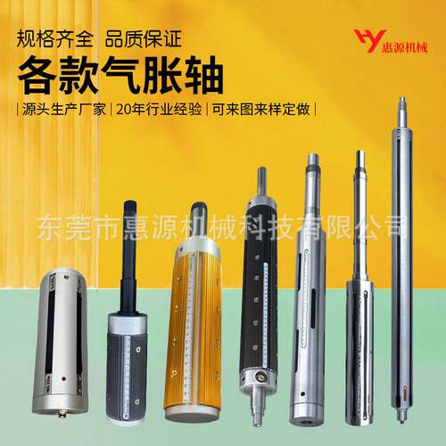 气胀轴定做分切机轴键条膨胀轴板式汽涨轴键式气涨轴厂家