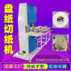 盘纸复卷机切纸机自动卸纸机高速裁切工厂用全自动裁切机分切机