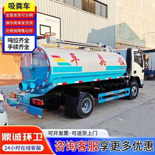 化粪池自吸自排真空吸粪车多利卡8方10方吸粪车分离式抽粪车