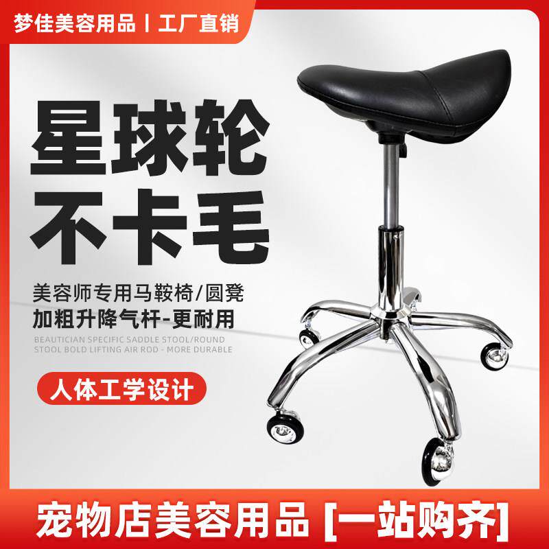 【工厂直销】宠物修毛造型椅马鞍凳美容桌宠物店专用升降旋转椅子