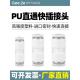 气动气管直通快速快插接头PU8气泵空压机塑料对接PU6 12mm16